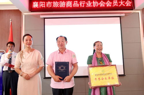湖北襄陽旅游商品行業(yè)協(xié)會(huì)成立，為旅游信息咨詢注入新動(dòng)力