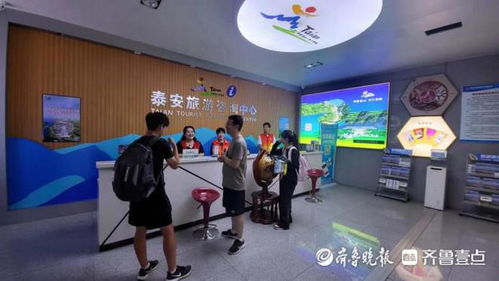 高鐵泰安旅游咨詢中心 貼心服務(wù)助力游客暢游岱岳，年咨詢量突破三萬(wàn)人次